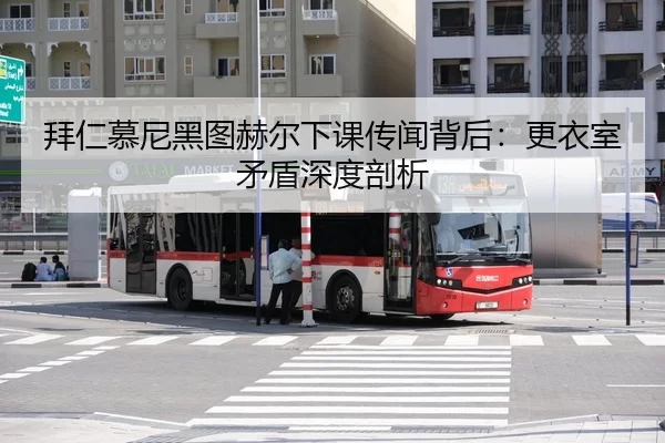 bai-ren-mu-ni-hei-tu-he-er-xia-ke-chuan-wen-bei-hou-geng-yi-shi-mao-dun-shen-du-pou-xi-3-838.jpg