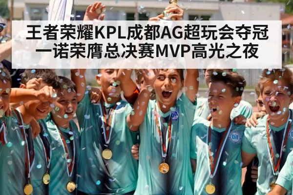 champion trophy celebration